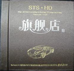 �Y音汽�影音:旗�店II.STS+HD